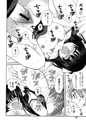 [Miyamoto Yuu] M♥kano Fhentai - Page 149