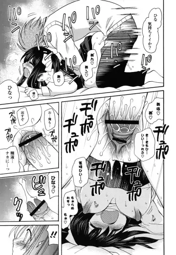 [Miyamoto Yuu] M♥kano Fhentai - Page 150