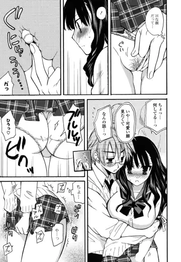 [Miyamoto Yuu] M♥kano Fhentai - Page 154