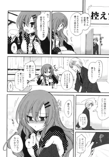 [Miyamoto Yuu] M♥kano Fhentai - Page 177