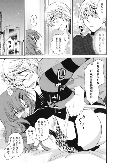 [Miyamoto Yuu] M♥kano Fhentai - Page 178