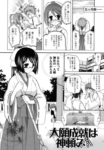 [Miyamoto Yuu] M♥kano Fhentai - Page 25