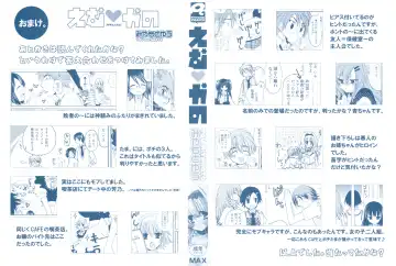 [Miyamoto Yuu] M♥kano Fhentai - Page 3