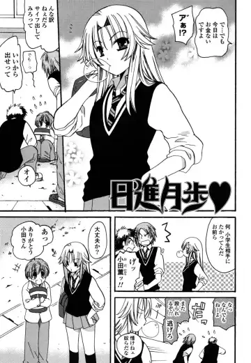 [Miyamoto Yuu] M♥kano Fhentai - Page 56