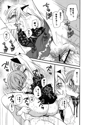 [Miyamoto Yuu] M♥kano Fhentai - Page 70