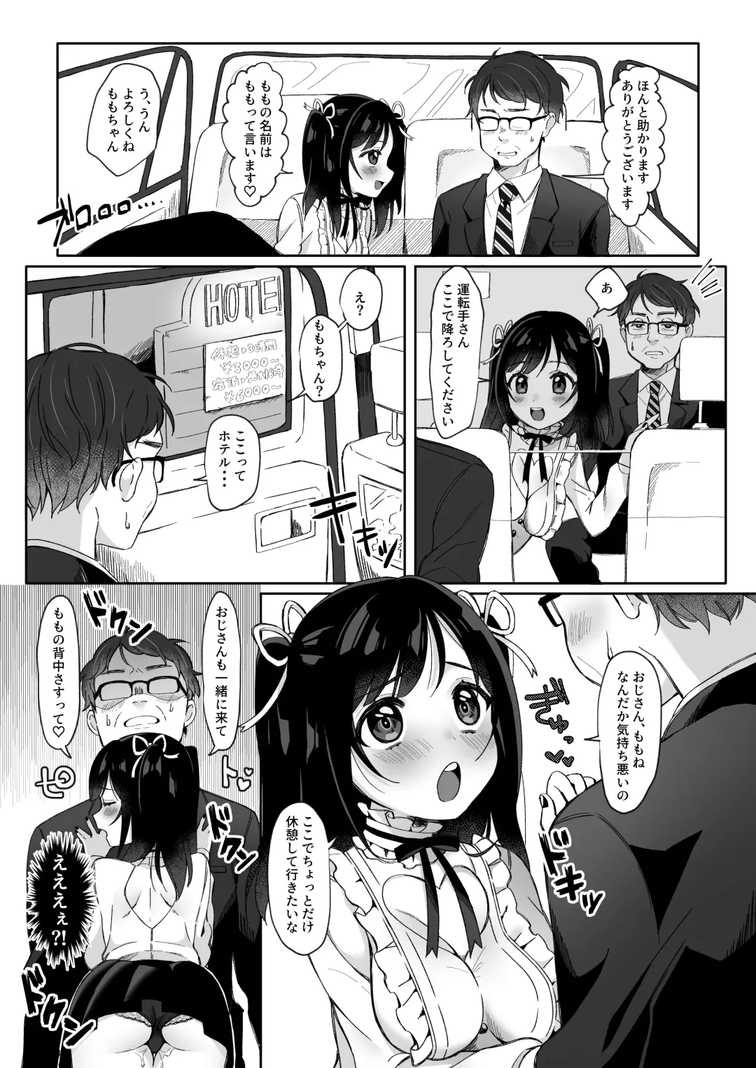 [Ruruepa] Gouman Kyonyuu Bitch o Pro no Chinpo de Wakaraseru Fhentai - Page 4