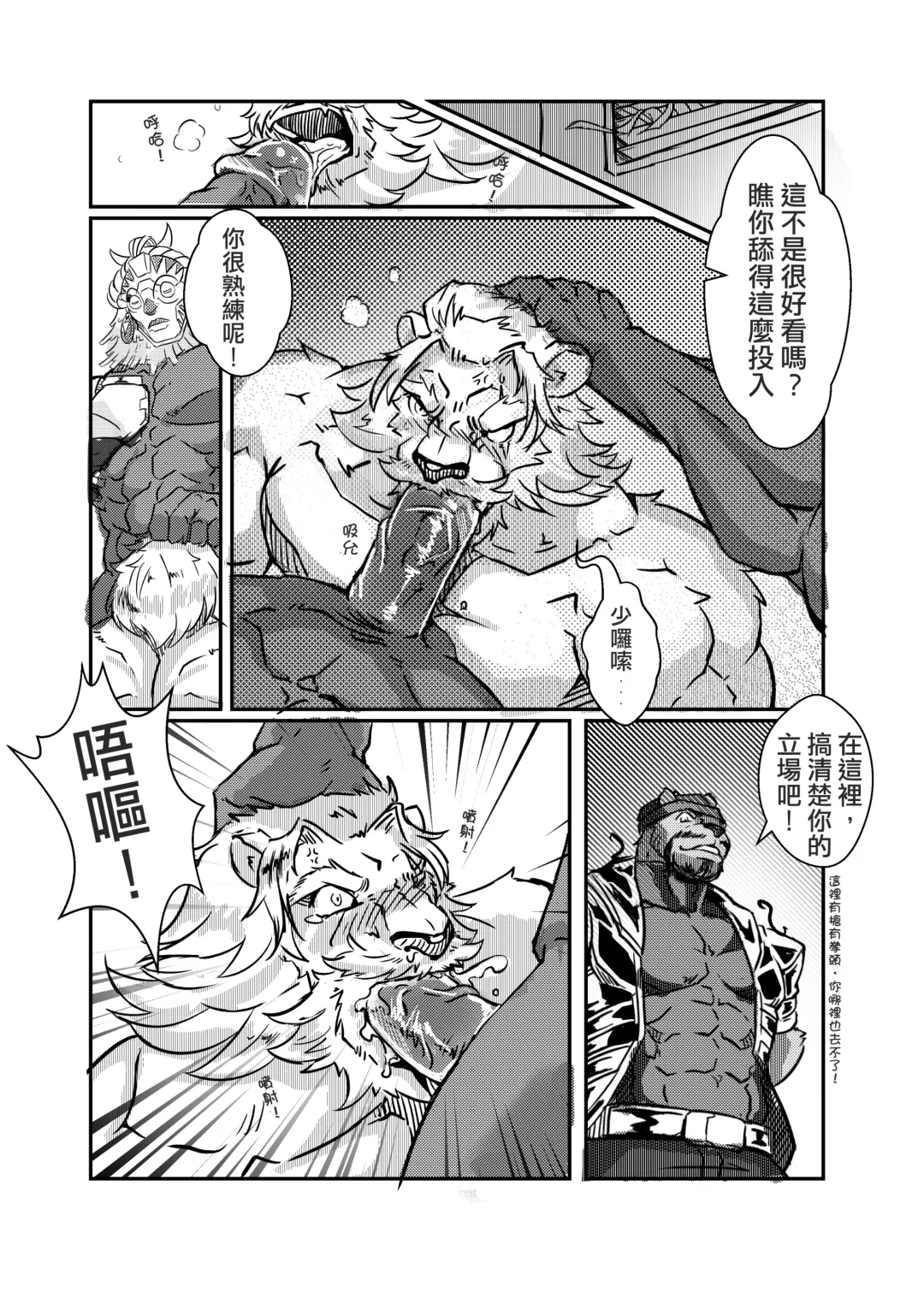 [Lander] Strange Things Happened Vol.2 Fhentai - Page 11