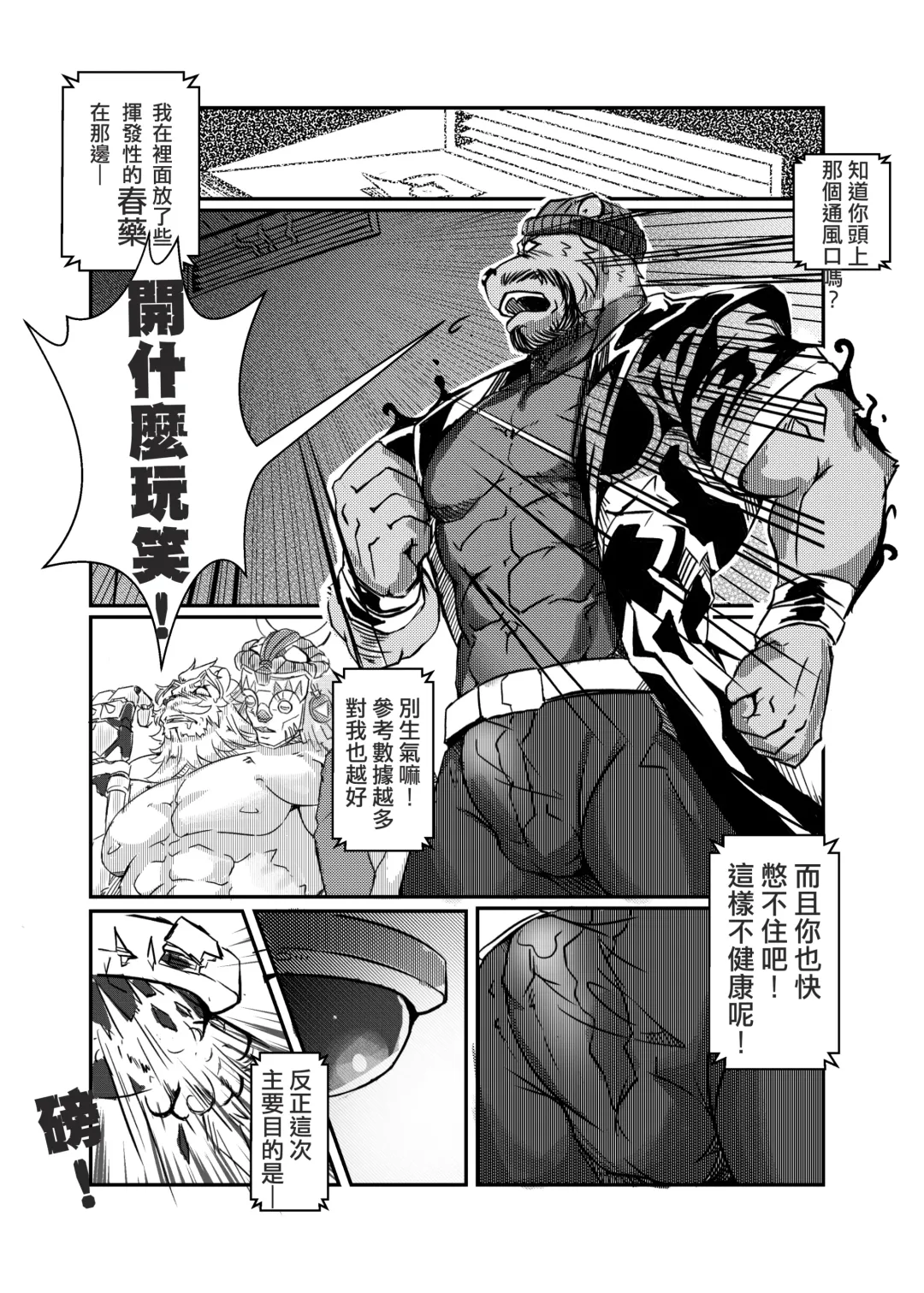 [Lander] Strange Things Happened Vol.2 Fhentai - Page 16