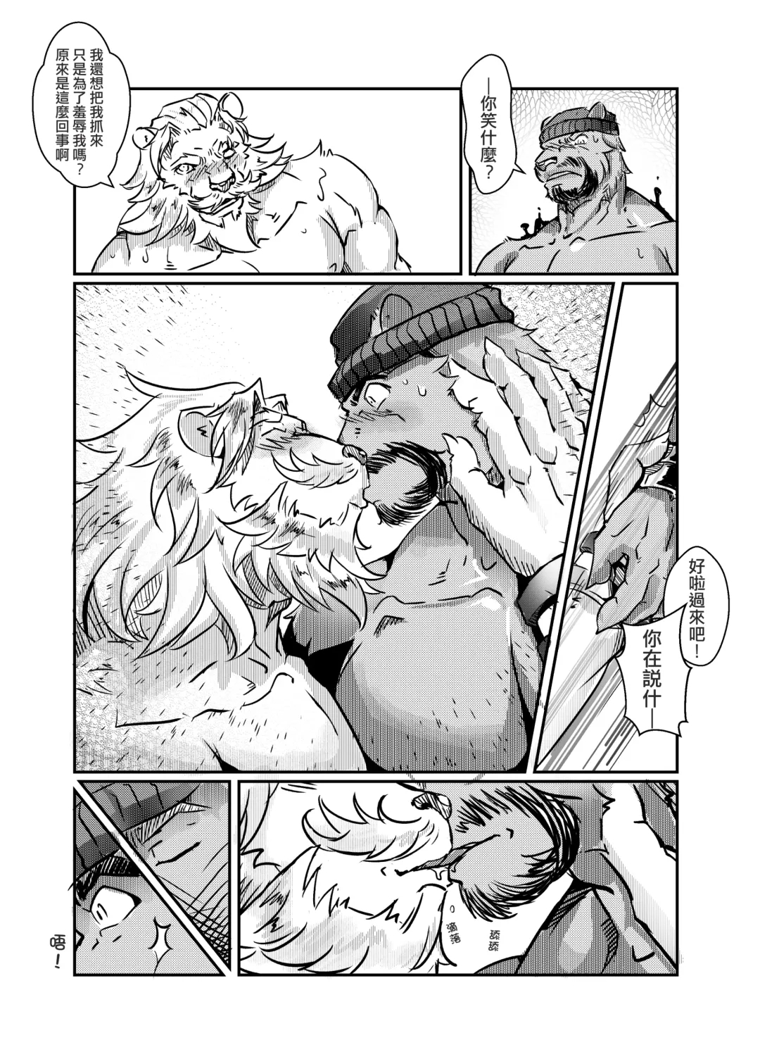 [Lander] Strange Things Happened Vol.2 Fhentai - Page 19