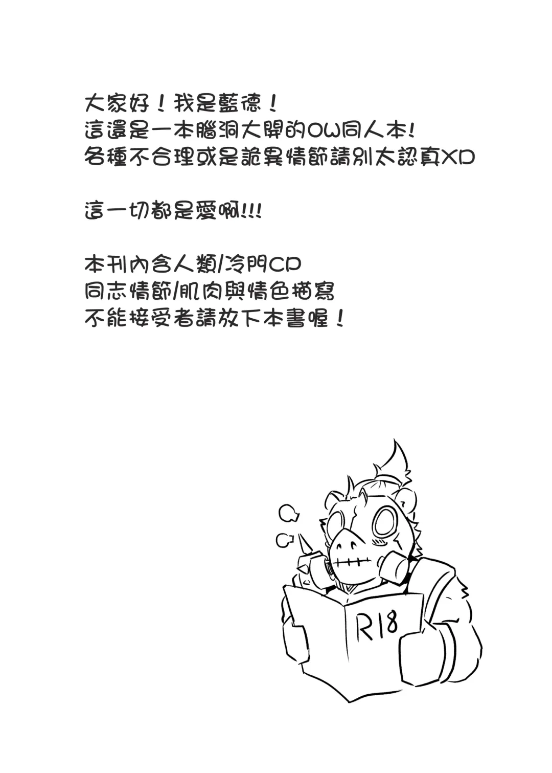 [Lander] Strange Things Happened Vol.2 Fhentai - Page 2