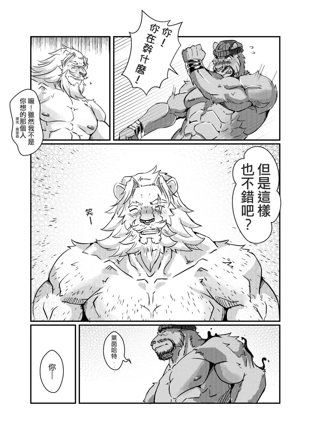 [Lander] Strange Things Happened Vol.2 Fhentai - Page 20