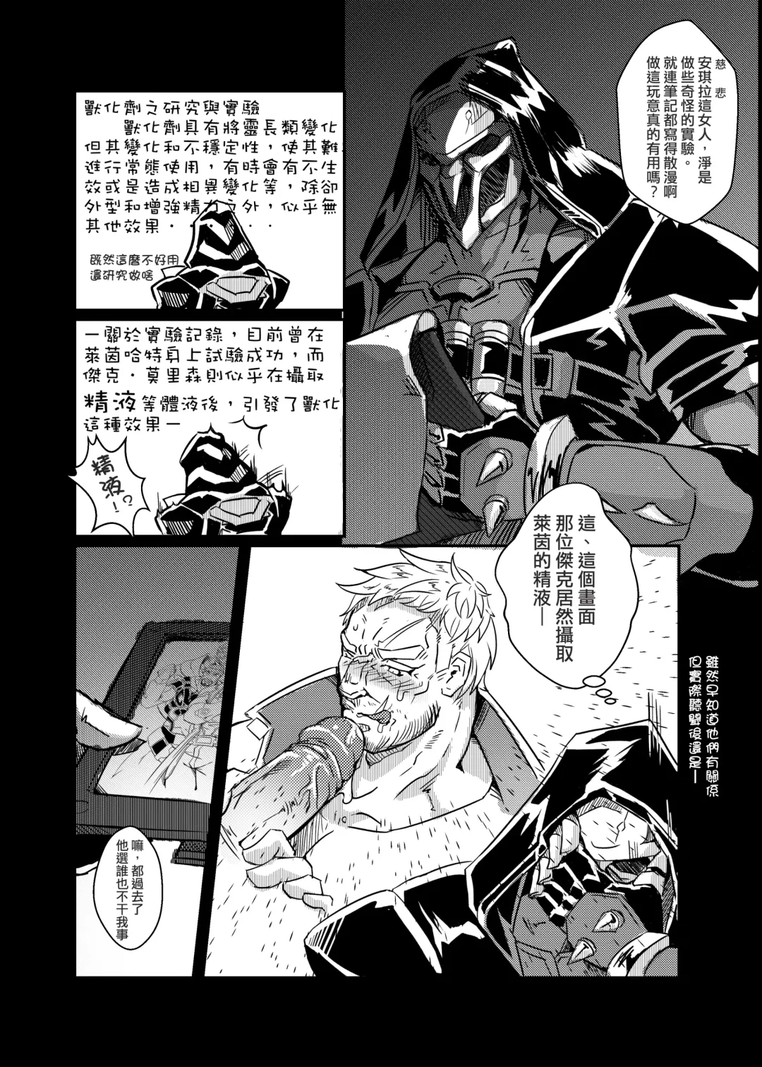 [Lander] Strange Things Happened Vol.2 Fhentai - Page 24