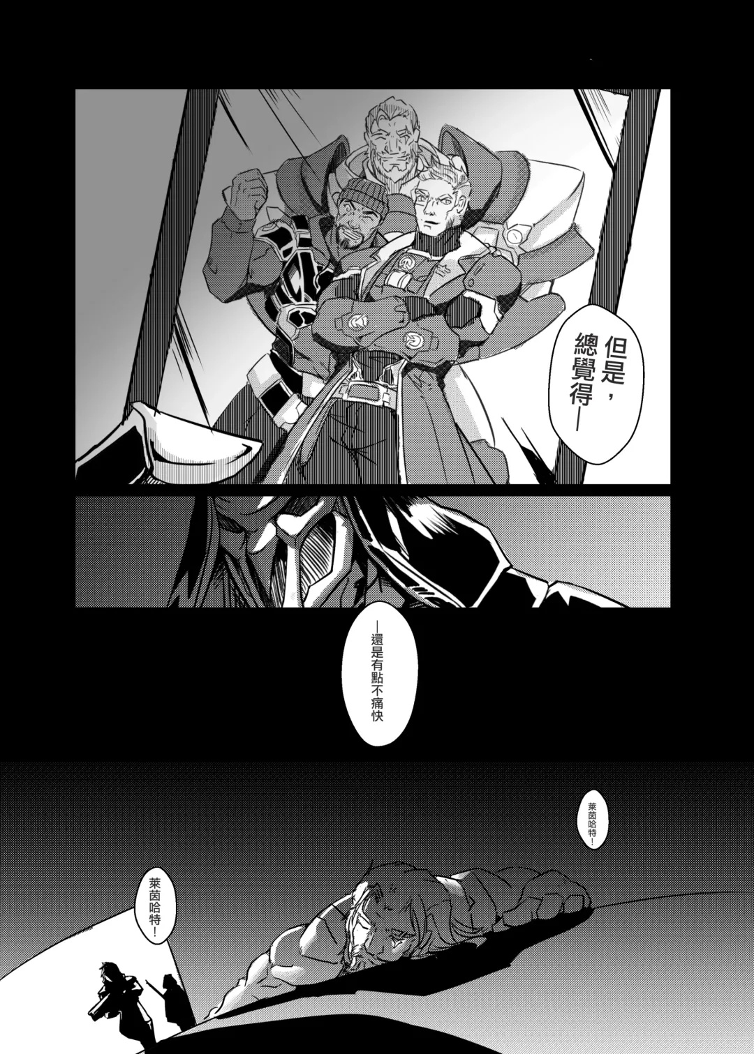 [Lander] Strange Things Happened Vol.2 Fhentai - Page 25