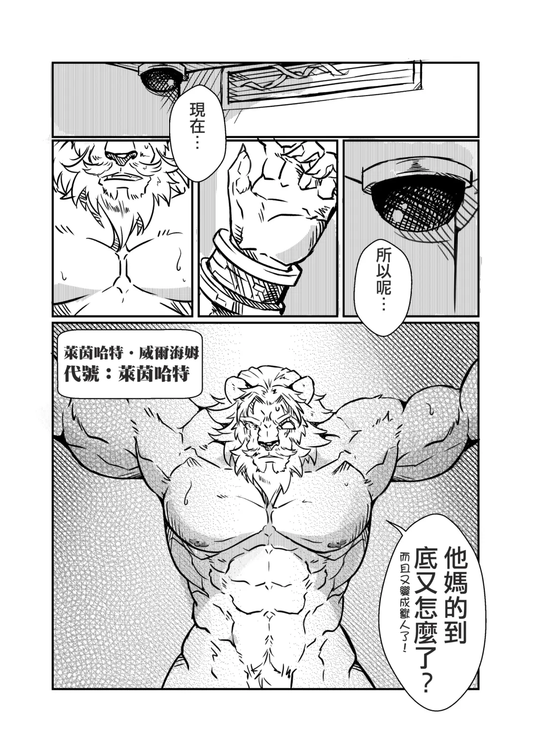 [Lander] Strange Things Happened Vol.2 Fhentai - Page 4