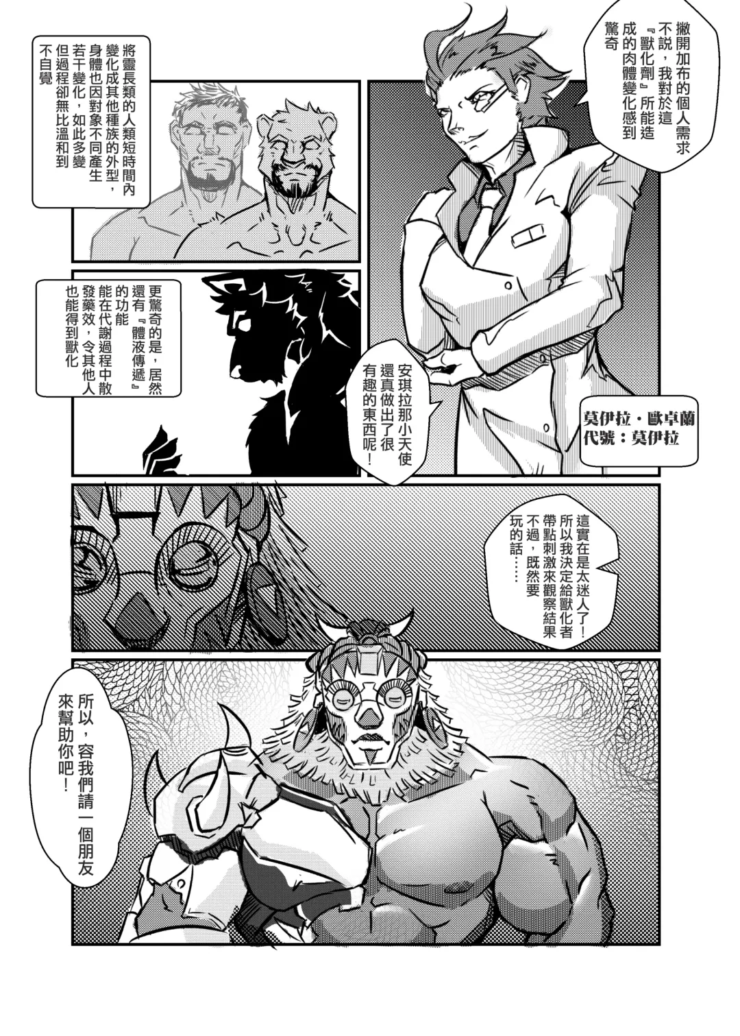 [Lander] Strange Things Happened Vol.2 Fhentai - Page 9