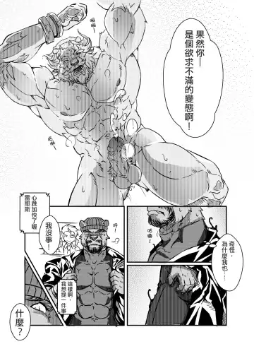 [Lander] Strange Things Happened Vol.2 Fhentai - Page 15