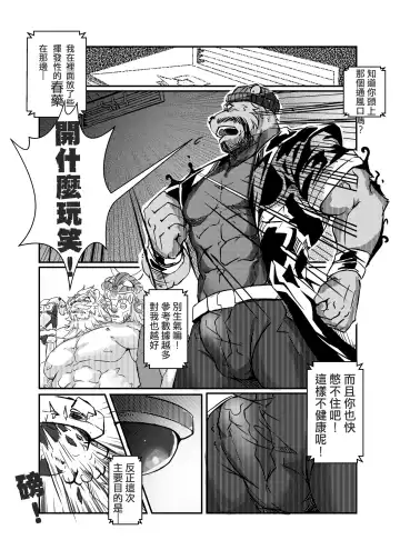 [Lander] Strange Things Happened Vol.2 Fhentai - Page 16