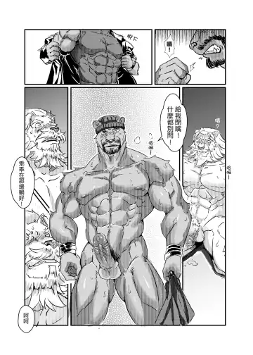 [Lander] Strange Things Happened Vol.2 Fhentai - Page 18