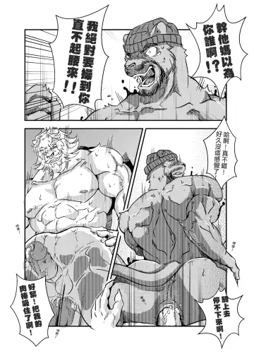 [Lander] Strange Things Happened Vol.2 Fhentai - Page 21