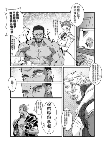 [Lander] Strange Things Happened Vol.2 Fhentai - Page 27