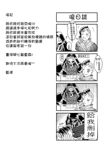 [Lander] Strange Things Happened Vol.2 Fhentai - Page 29