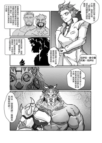 [Lander] Strange Things Happened Vol.2 Fhentai - Page 9