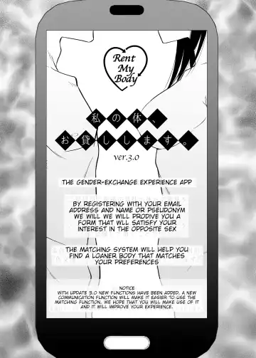 [Fujiya] Rent My Body 3, Gyaru Edition Fhentai - Page 2