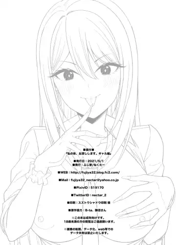 [Fujiya] Rent My Body 3, Gyaru Edition Fhentai - Page 31