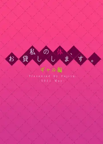 [Fujiya] Rent My Body 3, Gyaru Edition Fhentai - Page 32