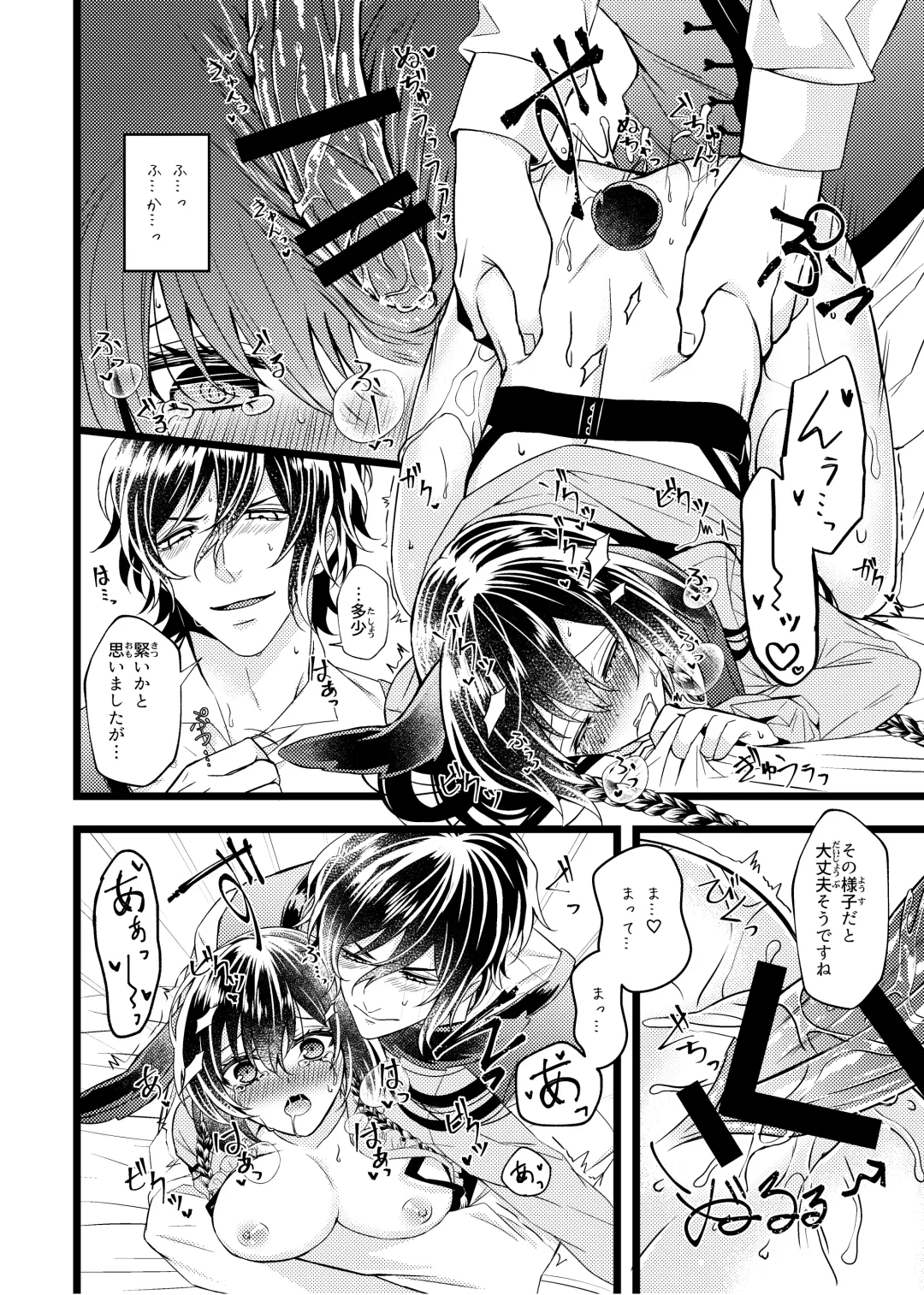 [Seijun - Yuuhi] 女王と黒うさぎ ～Extra Fairy Tale～ Fhentai - Page 26