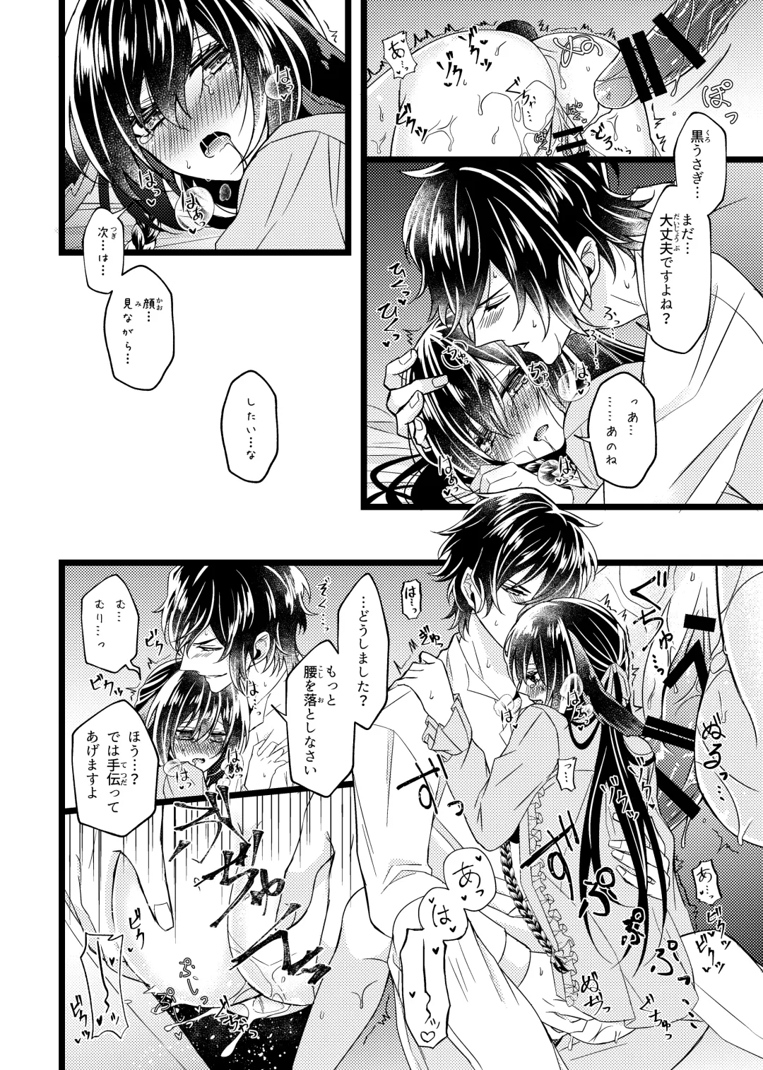 [Seijun - Yuuhi] 女王と黒うさぎ ～Extra Fairy Tale～ Fhentai - Page 28