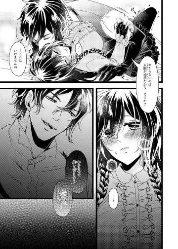 [Seijun - Yuuhi] 女王と黒うさぎ ～Extra Fairy Tale～ Fhentai - Page 11