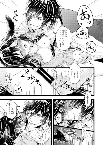[Seijun - Yuuhi] 女王と黒うさぎ ～Extra Fairy Tale～ Fhentai - Page 19