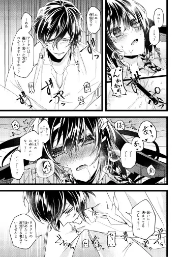 [Seijun - Yuuhi] 女王と黒うさぎ ～Extra Fairy Tale～ Fhentai - Page 31