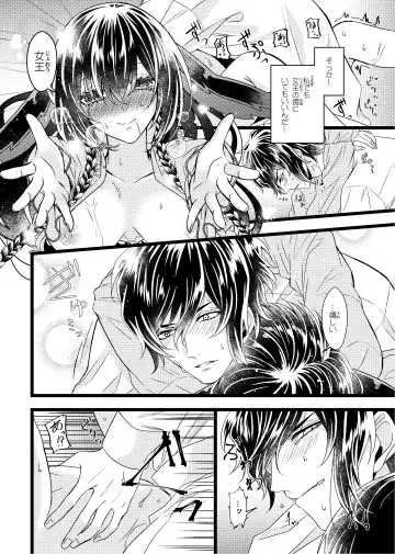 [Seijun - Yuuhi] 女王と黒うさぎ ～Extra Fairy Tale～ Fhentai - Page 32