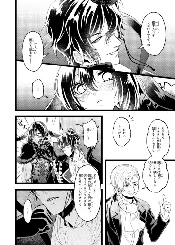 [Seijun - Yuuhi] 女王と黒うさぎ ～Extra Fairy Tale～ Fhentai - Page 4