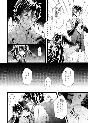 [Seijun - Yuuhi] 女王と黒うさぎ ～Extra Fairy Tale～ Fhentai - Page 8