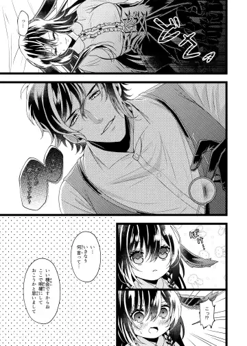 [Seijun - Yuuhi] 女王と黒うさぎ ～Extra Fairy Tale～ Fhentai - Page 9