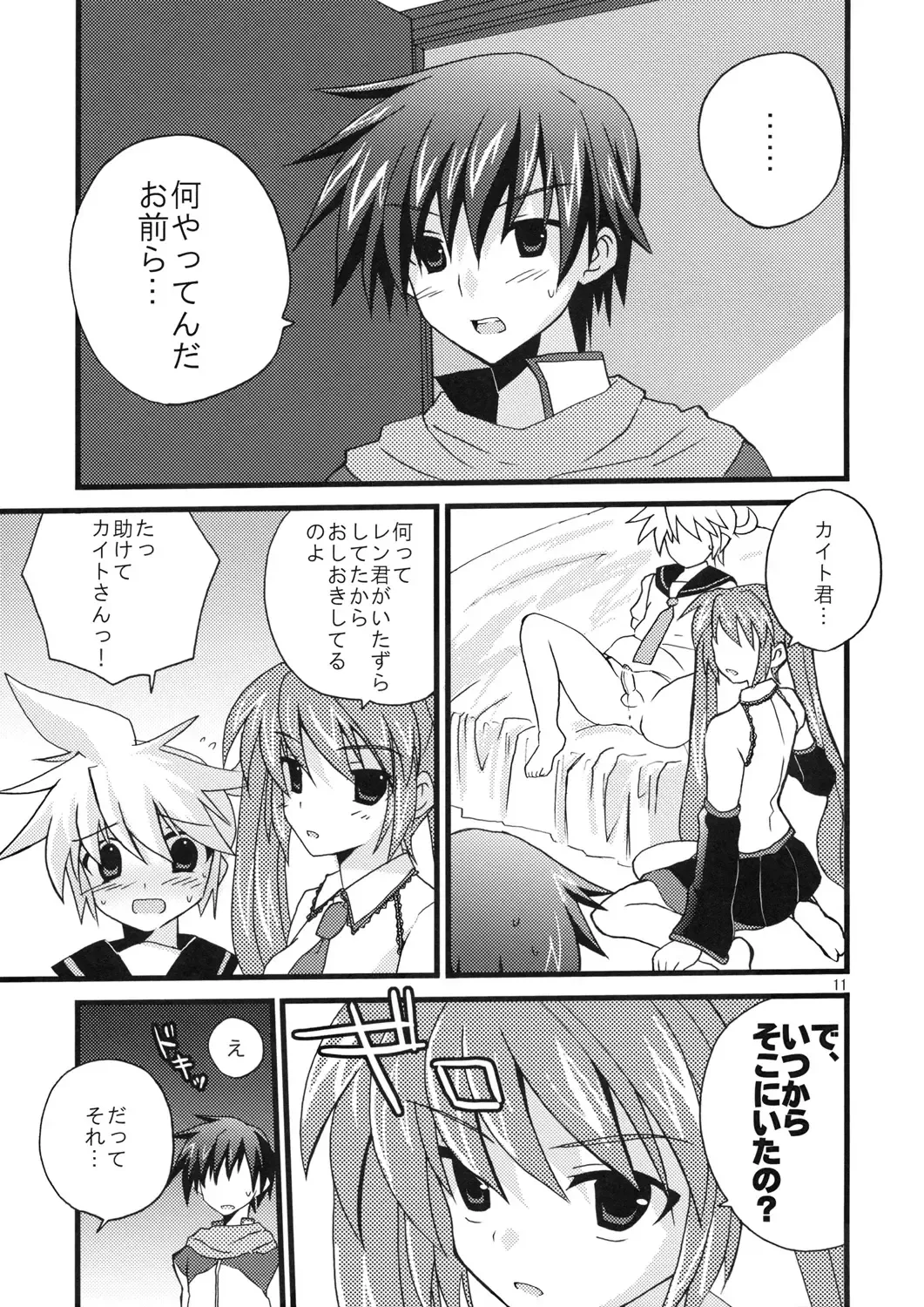 [Mimoton] Len-kun o Seiteki na Houhou de Oshioki suru Hon Fhentai - Page 13