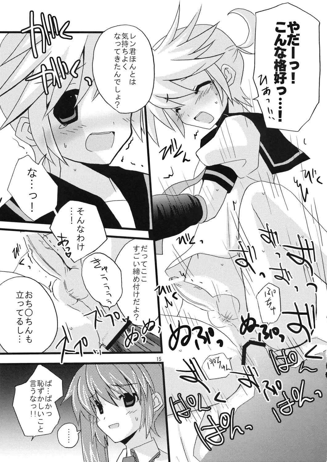 [Mimoton] Len-kun o Seiteki na Houhou de Oshioki suru Hon Fhentai - Page 17