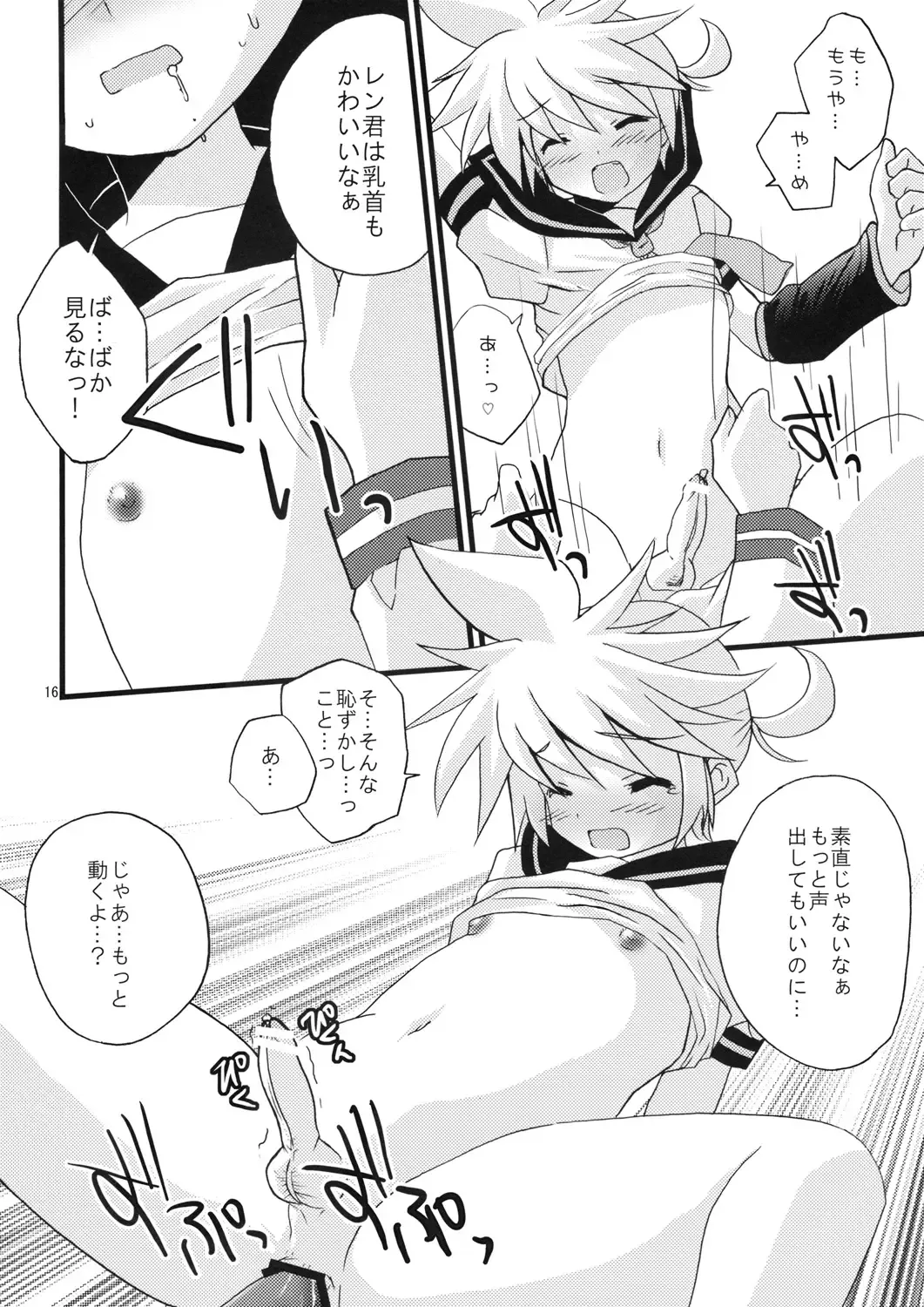 [Mimoton] Len-kun o Seiteki na Houhou de Oshioki suru Hon Fhentai - Page 18