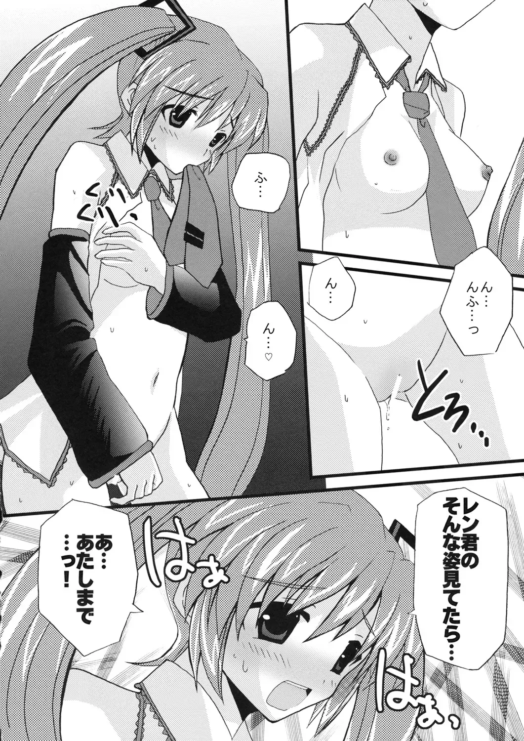 [Mimoton] Len-kun o Seiteki na Houhou de Oshioki suru Hon Fhentai - Page 20