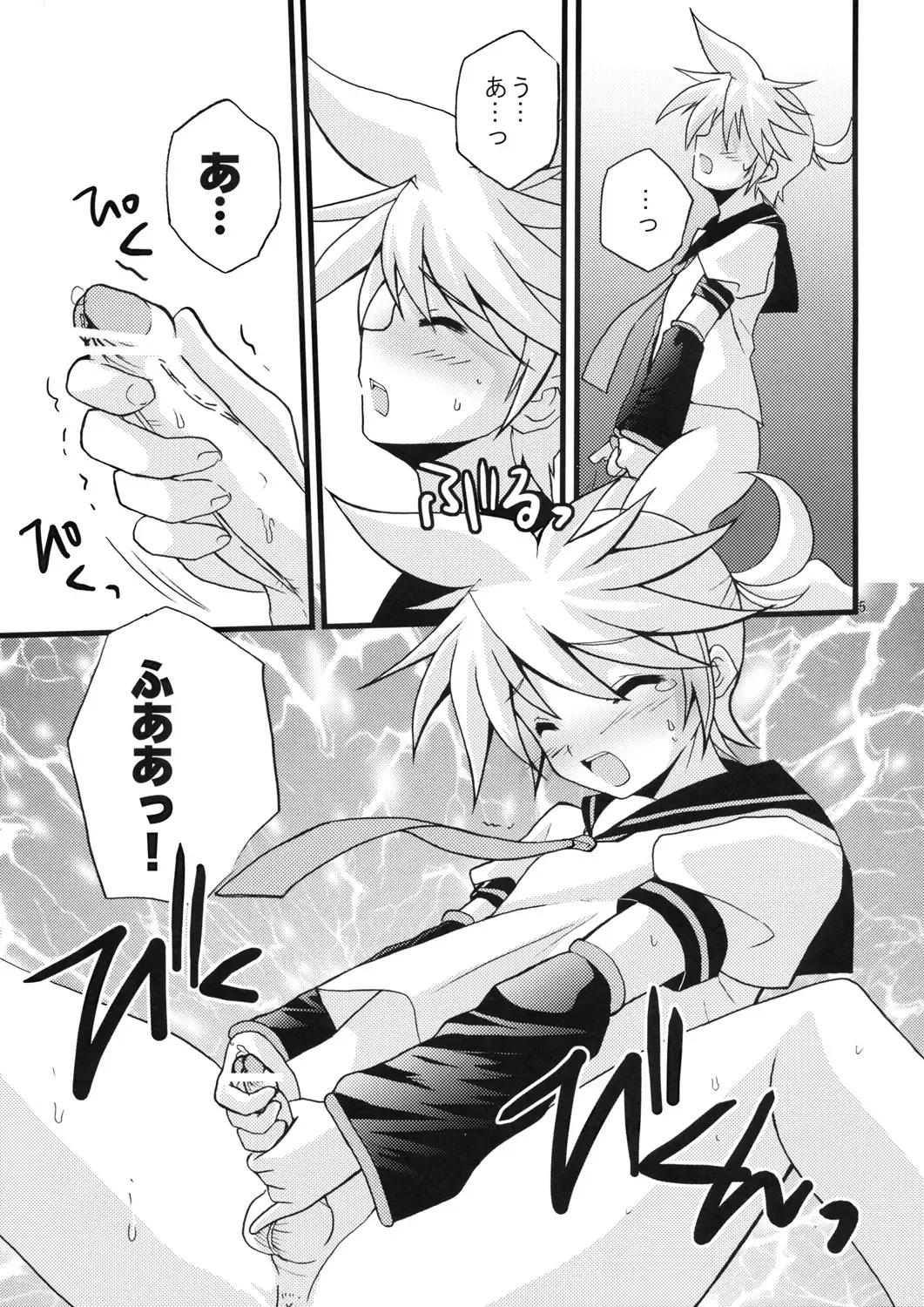 [Mimoton] Len-kun o Seiteki na Houhou de Oshioki suru Hon Fhentai - Page 7