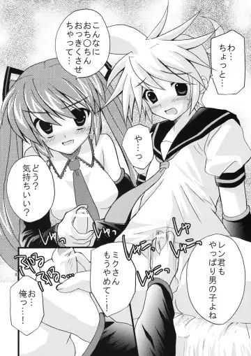 [Mimoton] Len-kun o Seiteki na Houhou de Oshioki suru Hon Fhentai - Page 10