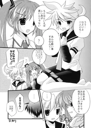 [Mimoton] Len-kun o Seiteki na Houhou de Oshioki suru Hon Fhentai - Page 25