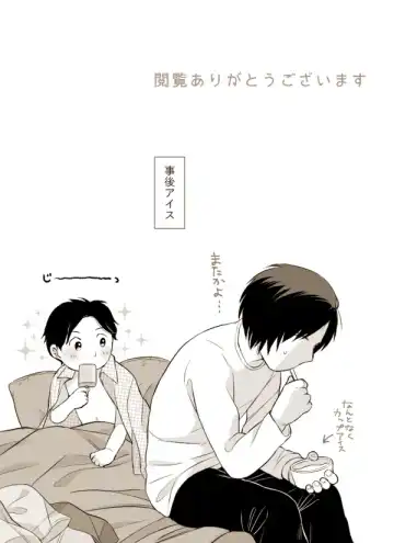 [Monomou] Popsicle Fhentai - Page 12