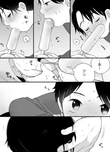 [Monomou] Popsicle Fhentai - Page 6