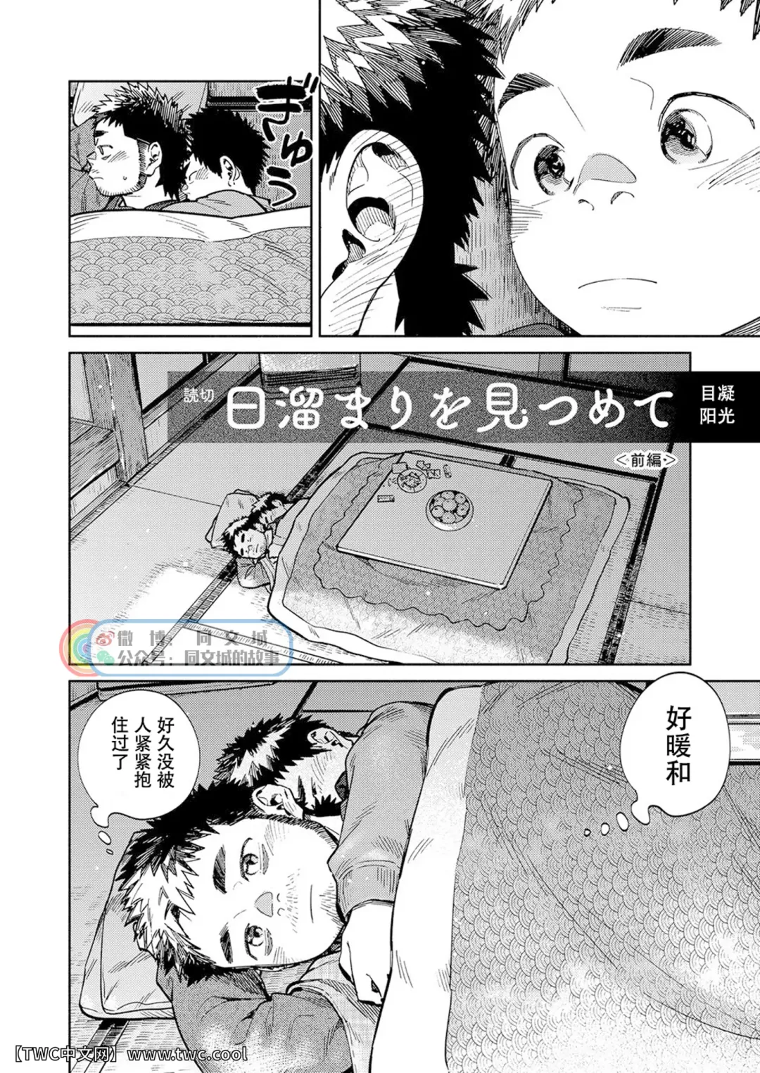 [Shigemaru Shigeru] Gekkan Shounen Zoom 2020-12 Fhentai - Page 10
