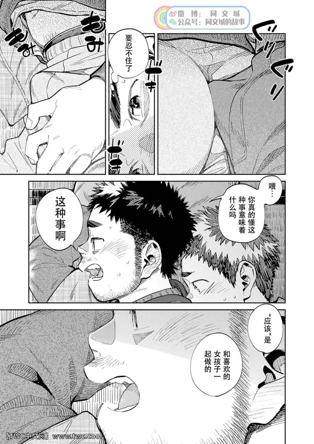 [Shigemaru Shigeru] Gekkan Shounen Zoom 2020-12 Fhentai - Page 11