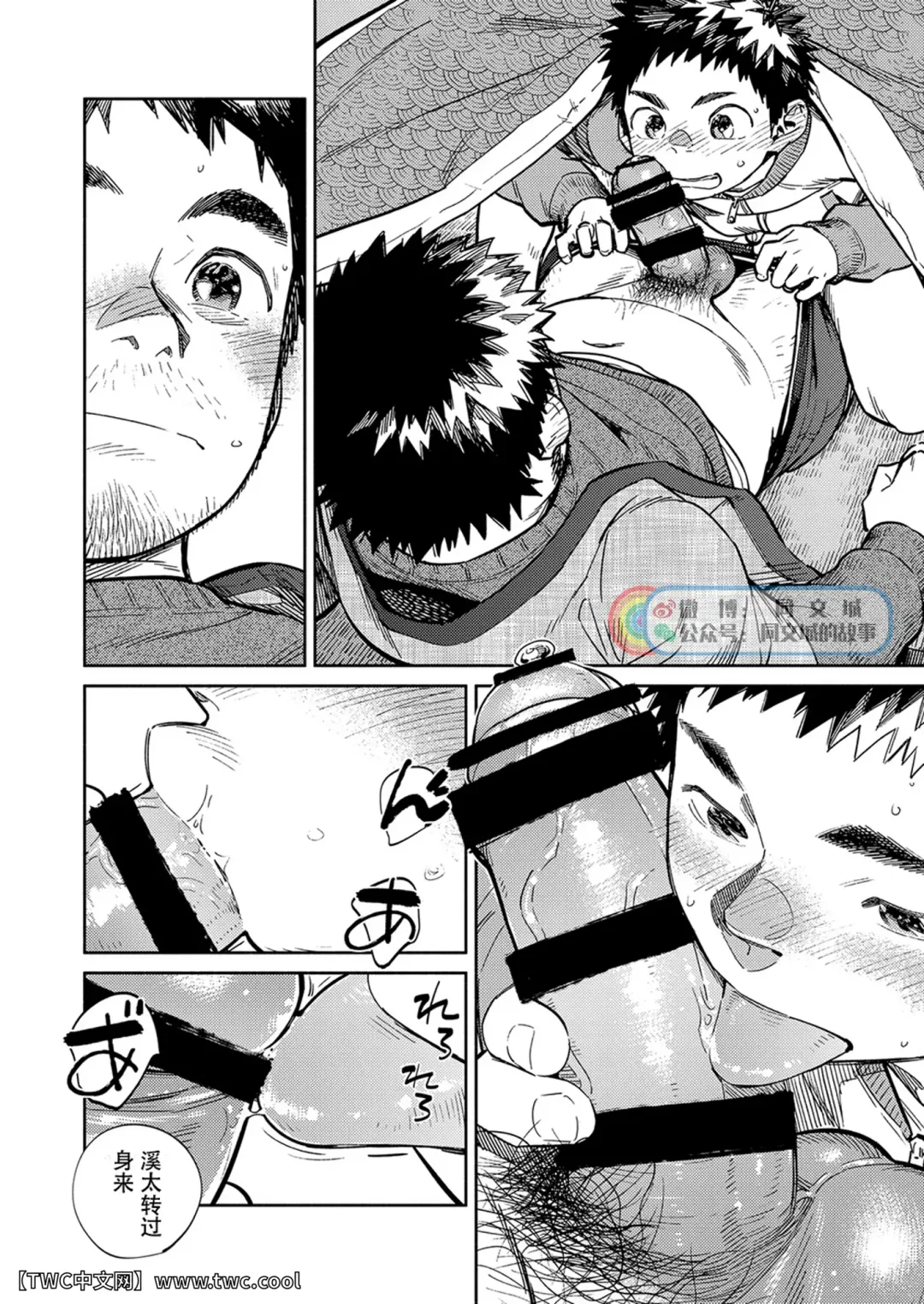 [Shigemaru Shigeru] Gekkan Shounen Zoom 2020-12 Fhentai - Page 16